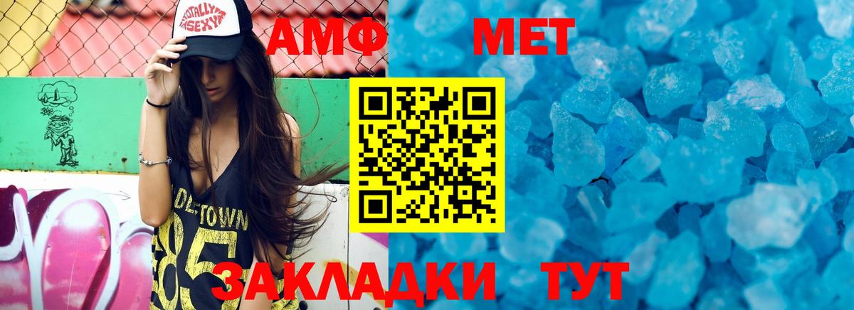 АМФЕТАМИН VHQ Новотроицк