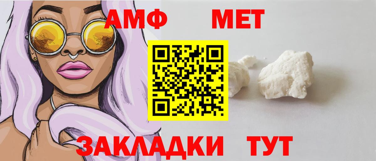 Amphetamine Premium  Amphetamine  Amphetamine  Новотроицк  Вход с VPN 