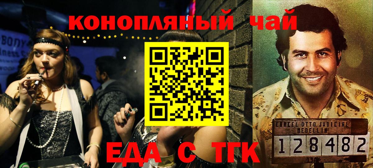 Новотроицк  Canna-Cookies конопля  Вход с VPN 