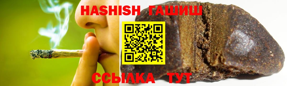 ГАШ гашик Новотроицк