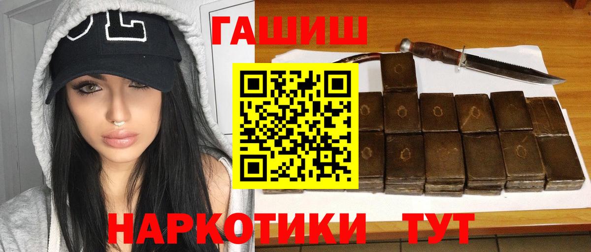 ГАШИШ  Вход с VPN  Гашиш ice o lator  Новотроицк  ГАШ VHQ 