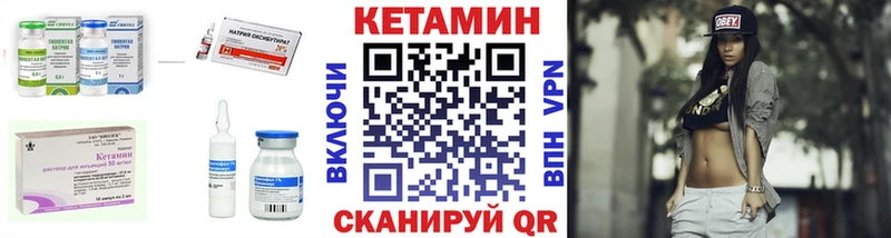закладки  Новотроицк  блэк спрут tor  КЕТАМИН ketamine 
