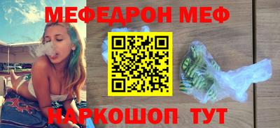 мефедрон мука Пыть-Ях