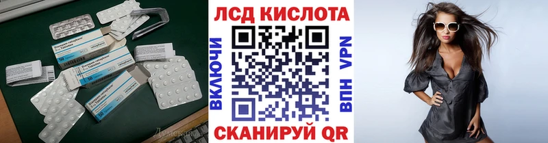 LSD-25 экстази кислота Новотроицк