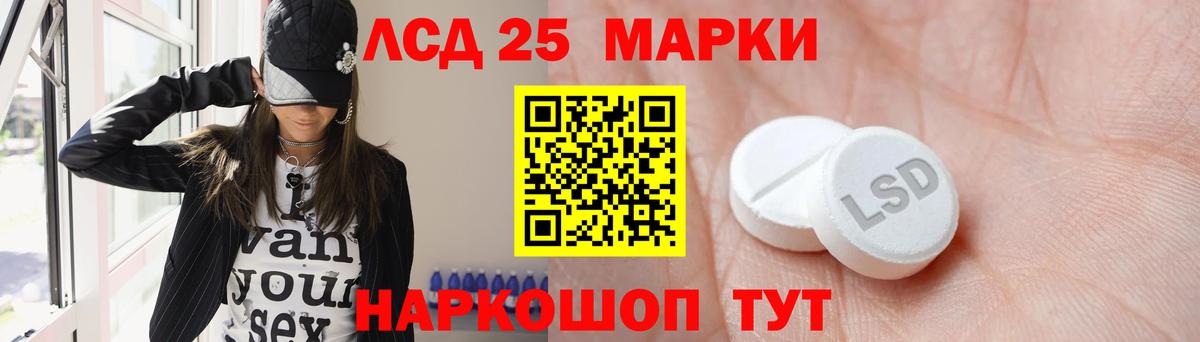 LSD-25 экстази кислота Новотроицк