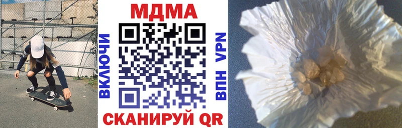 MDMA молли  где купить   ссылка на мегу онион  Новотроицк 