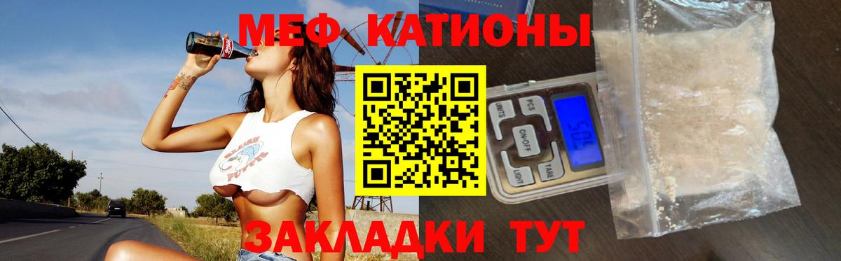Мефедрон Новотроицк