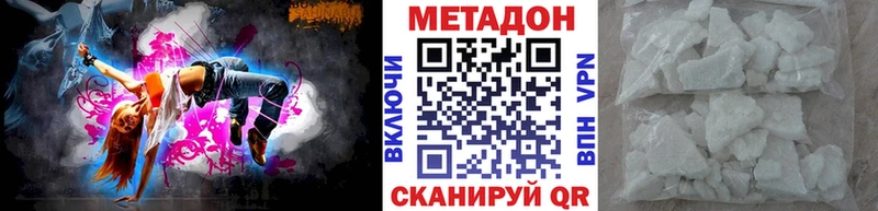 МЕТАДОН VHQ Новотроицк