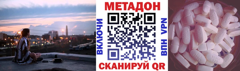 МЕТАДОН VHQ  Новотроицк 