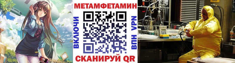МЕТАМФЕТАМИН Methamphetamine  Новотроицк 