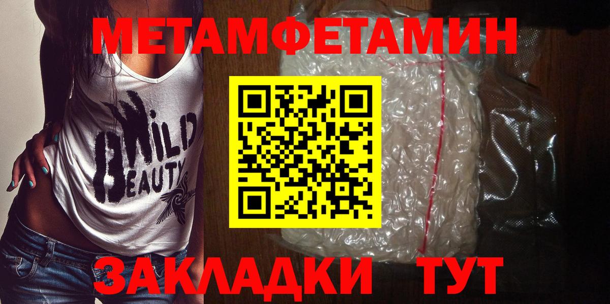 МЕТАМФЕТАМИН винт  МЕТАМФЕТАМИН винт  МЕТАМФЕТАМИН  Новотроицк  Вход с VPN 
