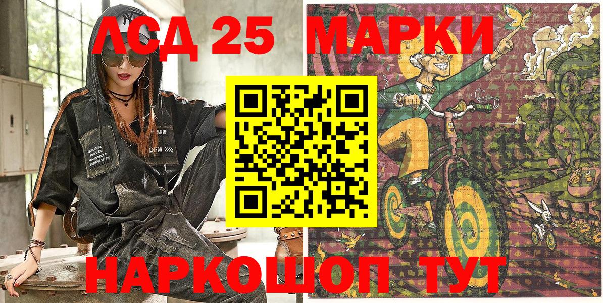 Наркотические марки 1,8мг  Наркотические марки  Новотроицк  Вход с VPN  Наркотические марки 1,8мг 